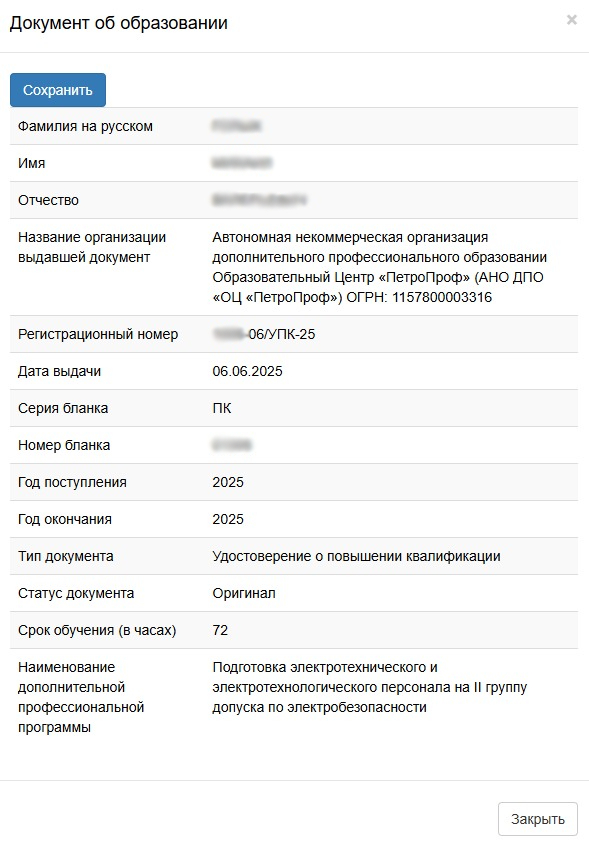 ФИС ФРДО